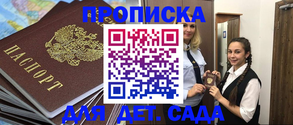 временная регистрация в Воронеже