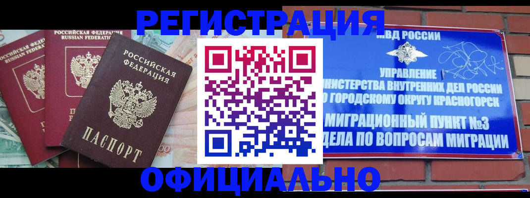 прописка иностранных граждан в Воронеже